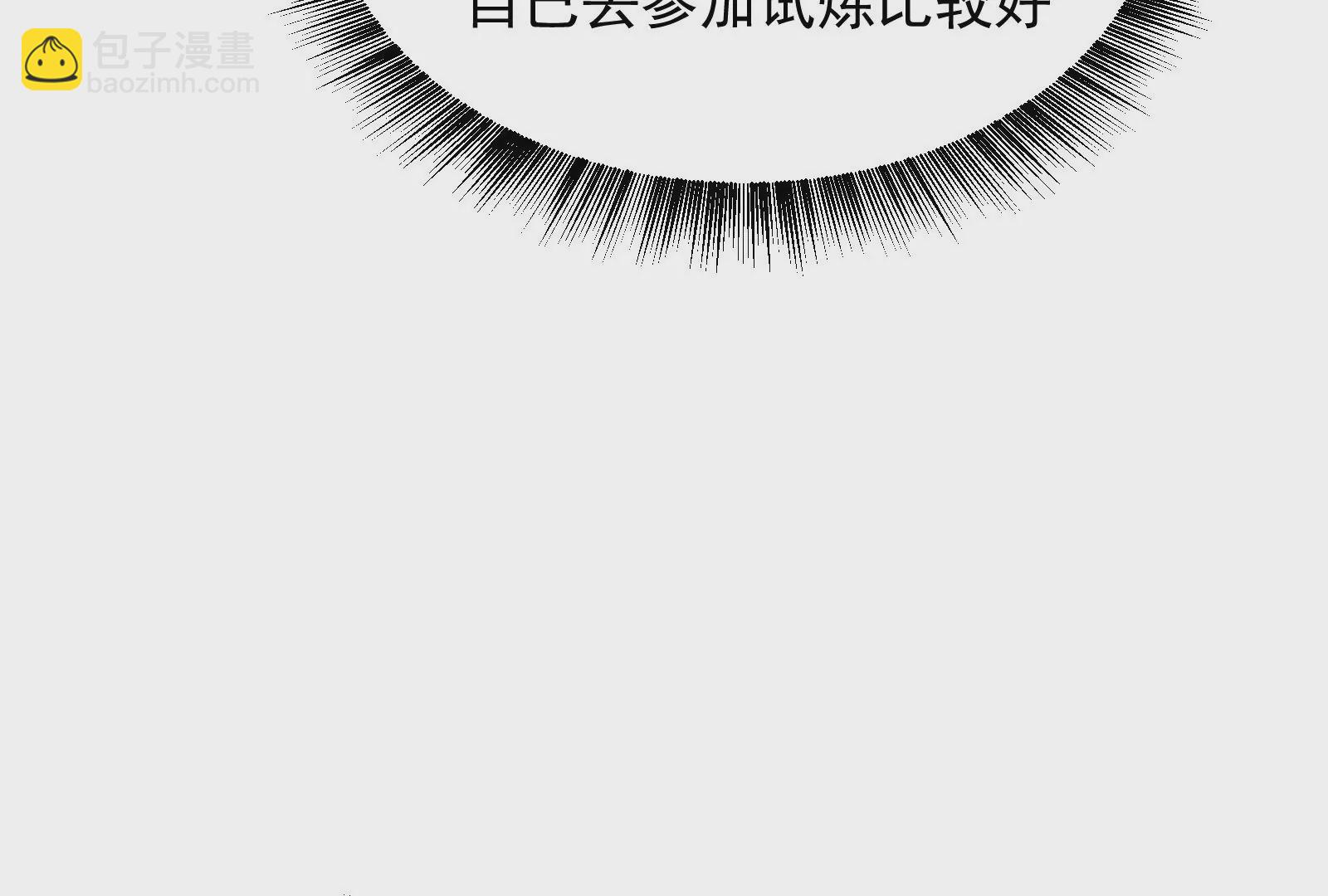 古神遊戲 - 第48話 和林浩無關的刷分機會(2/2) - 6